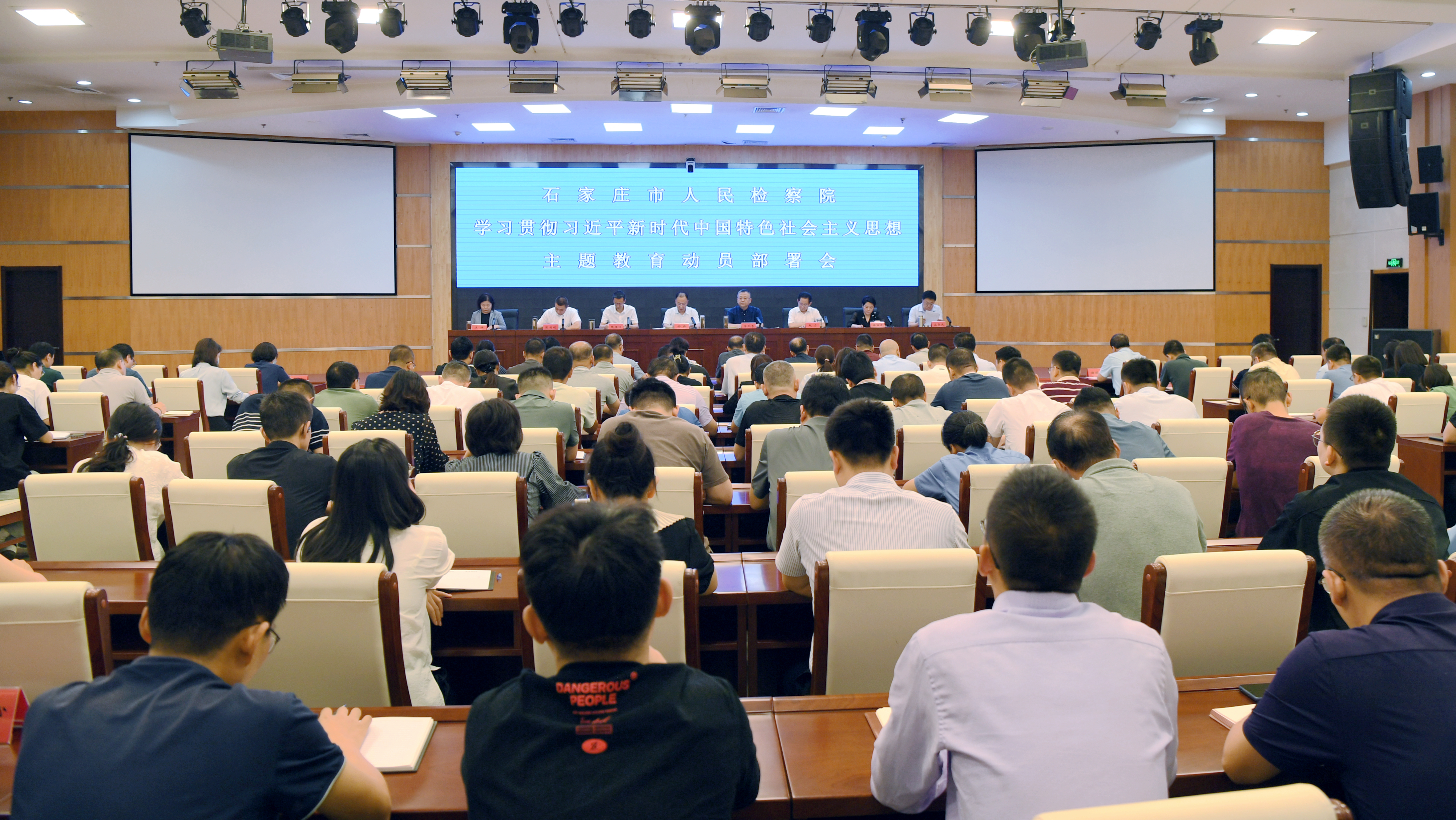 学习贯彻中国竞彩网新时代中国特色社会主义思想主题教育动员部署会议